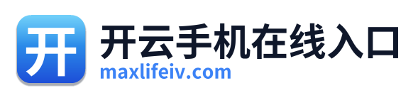 开云手机在线入口